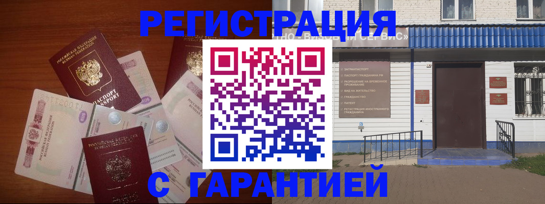 купить прописку в Нурлате